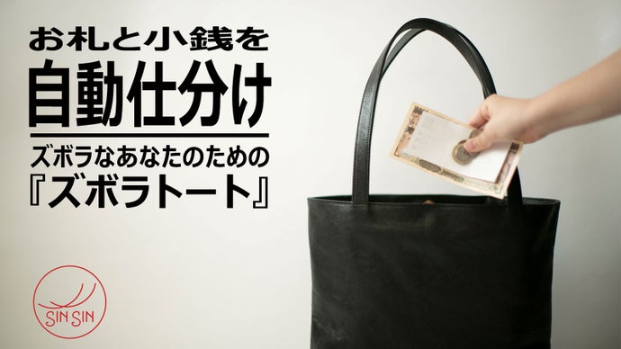 ヌメ革 サイドバッグ 変形スタイル オーダーメイド フォーム 4 面倒臭
