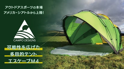 キャノピーテント　SBE 4〜6人用テント　初心者にも優しいテント♫最終価格！ キャノピーテント SBE 4〜6人用テント 初心者にも優しいテント♫最終