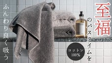 ふわり、よく吸う『上質なタオルのために糸から開発。』至福の綿100％タオル