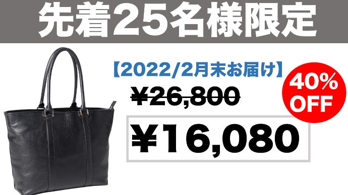 鞄の中身、もう入れ替えない！オンでもオフでも思わず使いたくなる本革 