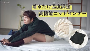 春夏秋冬あなたの体を包み込む　高機能ニットインナー　ハラマキ&スパッツ