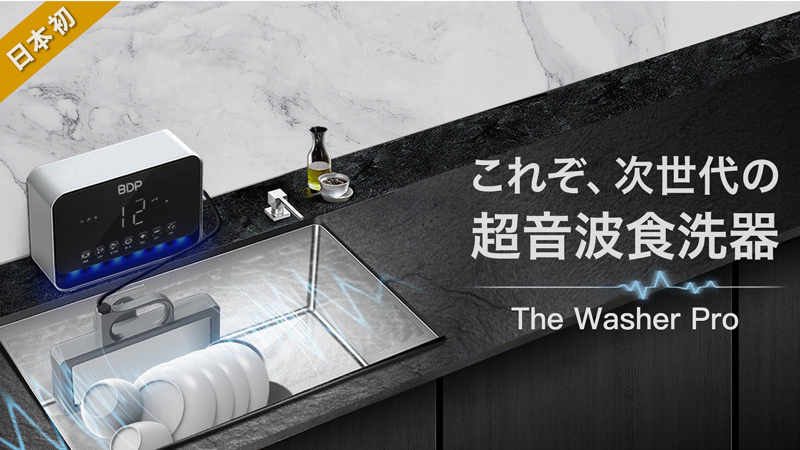 The Washer Pro 携帯可能超音波食洗機　農薬除去 897945.jpg?version=1640838716
