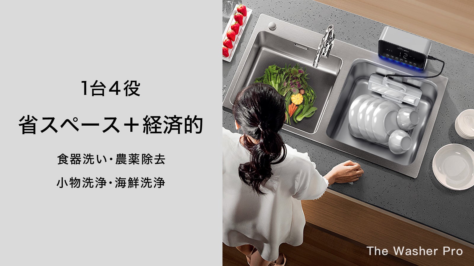 The Washer Pro 携帯可能超音波食洗機　農薬除去 The Washer Pro 携帯可能超音波食洗機 農薬除去