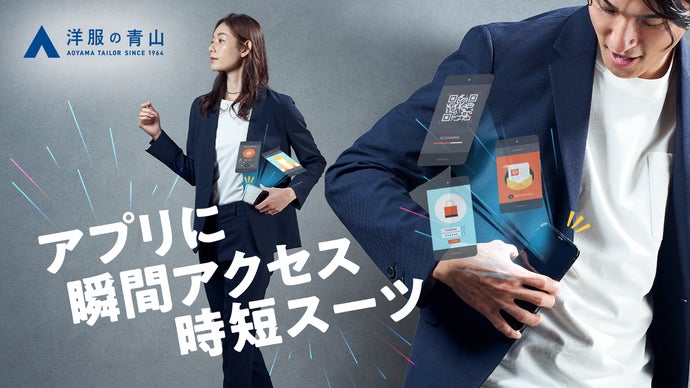 片手で一瞬。スマホを釦にかざすだけで、“いつものアプリ”が起動する