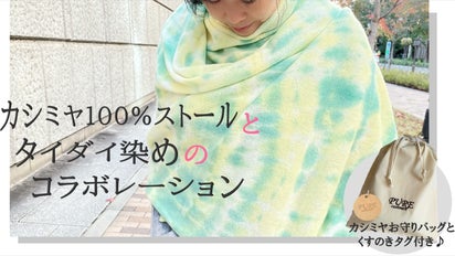 タイダイ染めバッグ やすさま タイダイ染めバッグ やすさま
