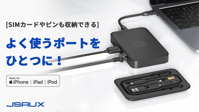 7つのポート搭載！ケーブルを収納できるドッキングステーション「OmniCase」
