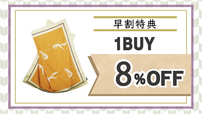 新発想エコバッグ第2弾】伝統工芸「東京友禅」作家たちの新たな試み