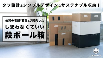 収納革命！梱包のプロが作る汚れに強いタフ＆軽量｜スマートプラ