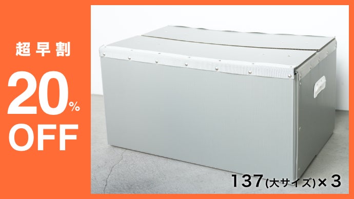 収納革命！梱包のプロが作る汚れに強いタフ＆軽量｜スマートプラ