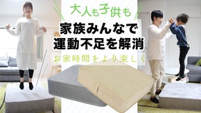 おうちで簡単に運動不足解消！楽しく飛び跳ねるクッショントランポリン【ソフトラ】