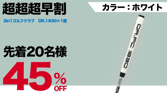 パターとチッパーが一体化?! 1本で2役！寄せて入るゴルフクラブがココ 