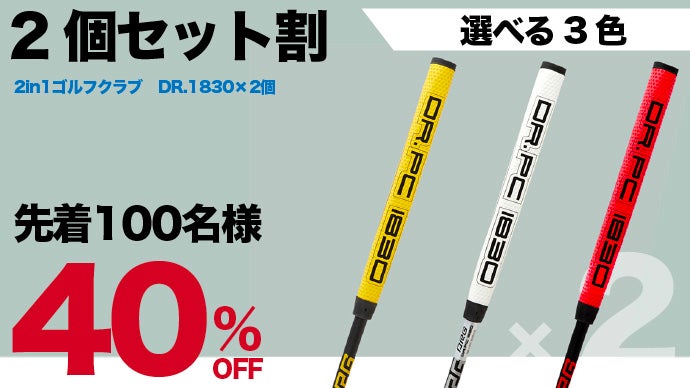 パターとチッパーが一体化?! 1本で2役！寄せて入るゴルフクラブがココ 