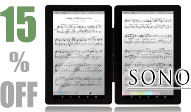 サイズ2画面折りたたみ式 楽譜表示androidタブレット Sono マクアケ アタラシイものや体験の応援購入サービス