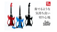 インテリアにも最適！刃物の町関から音色を奏でるような切り心地の良いギター型ハサミ