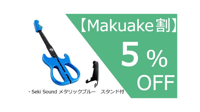 インテリアにも最適！刃物の町関から音色を奏でるような切り心地の良い
