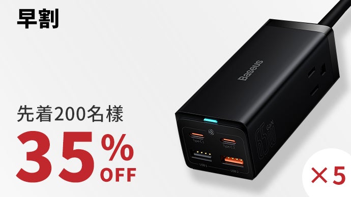 Baseus スマート･ステーション ドッキングステーション Baseus Working Station」を実機レビュー。汎用性高く、多機能な