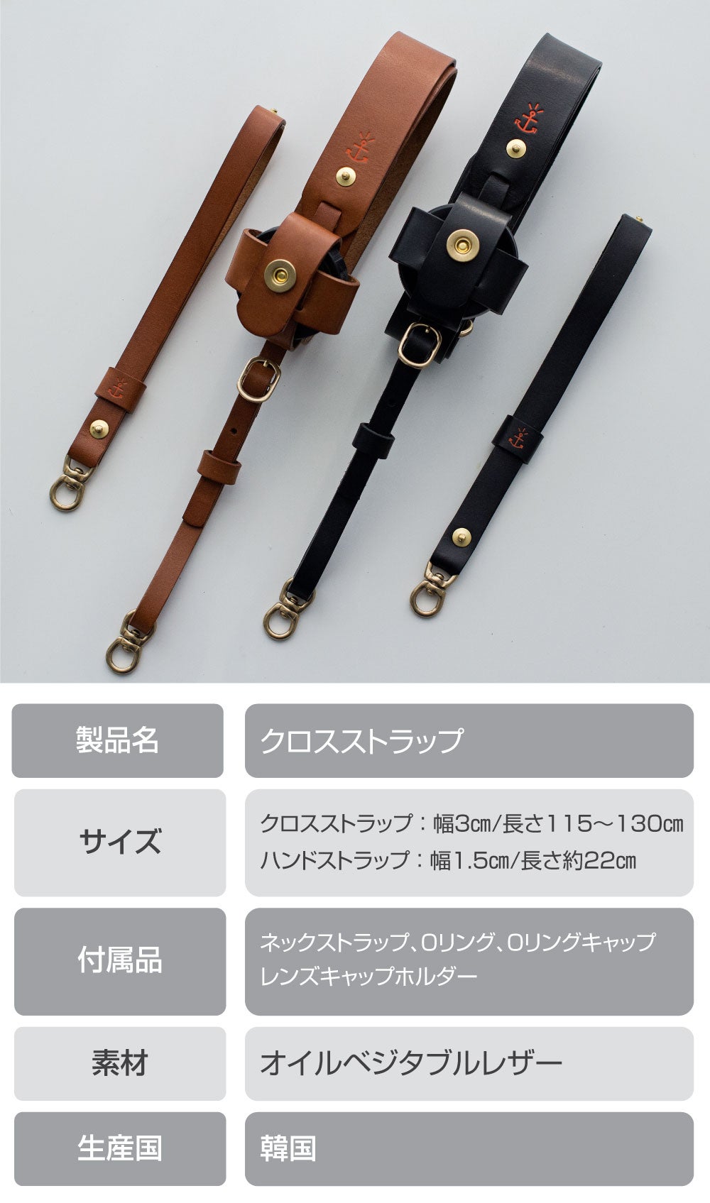 レンズキャップを無くさない！ホルダー付きで究極の着け心地の本革製