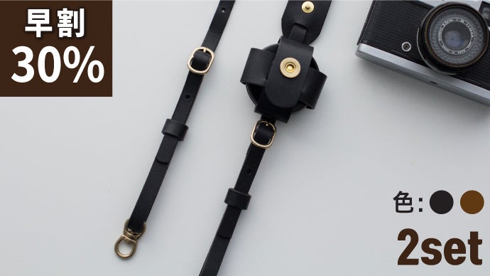 レンズキャップを無くさない！ホルダー付きで究極の着け心地の本革製