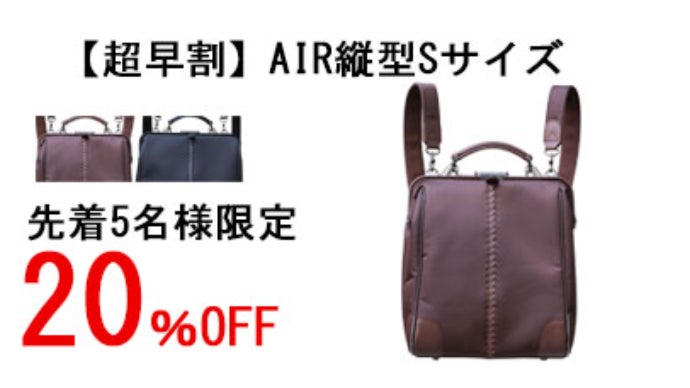 職人が作る、超軽量リュック仕様ダレスバッグ。荷物が重くても楽々PC