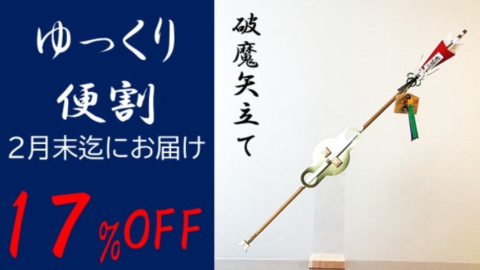 五重塔の部品「巻斗(マキト)」で作った2WAY「破魔矢立て」&「御札 五重塔の部品「巻斗(マキト)」で作った2WAY「破魔矢立て」&「御札