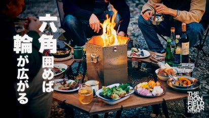 機能性を追求した末の六角形！ 新発想の『ウッドテーブル』＆『ウッド 