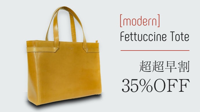 一点物！made in Italy デザイナーズトートバッグ一点物