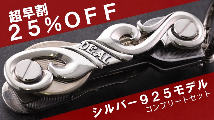 存在感ある彫刻が鍵を大人のアクセサリーへと変えるキーオーガナイザー