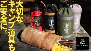 キャンプ道具もご安全に。クッション帆布収納でランタンやアウトドアアイテムを保護