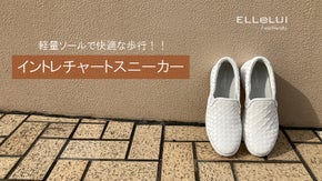 リサイクルレザーを編み込んで作った、軽くて履きやすいイントレチャートスニーカー