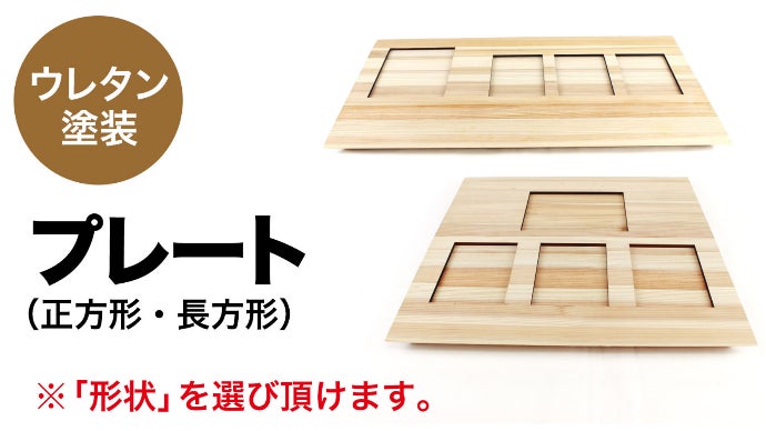 いつもの食卓が一気に華やかに！生活を彩る伝統工芸品、国産檜「遊山箱