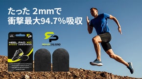 インソールの下に貼るだけで衝撃を最大94.7％吸収！極薄のヒールパット。
