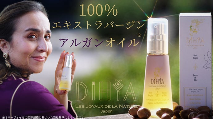 モロッコ出身の女性がおすすめ！きっと満足のいくアルガンオイルがここにあります。