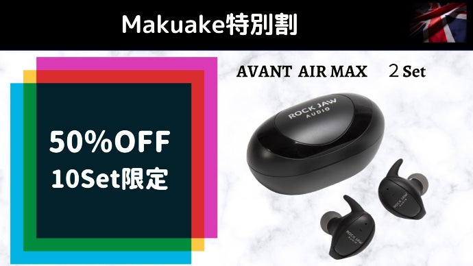 驚愕のハイレゾサウンド。本場UKの人気DJも絶賛。イヤホン専門ブランド