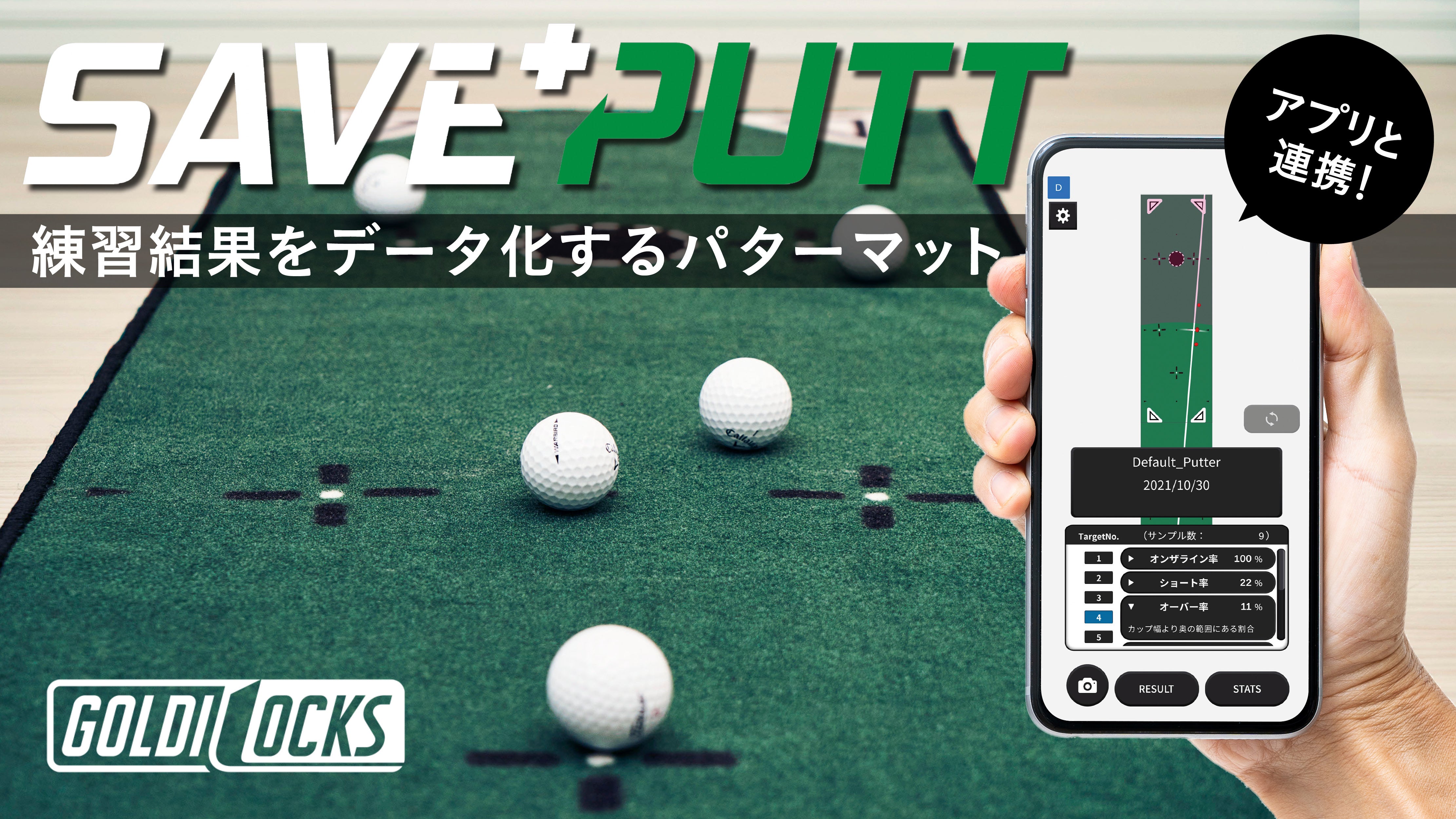 SAVE PUTT ゴルフ パター練習マット SAVE PUTT ゴルフ パター練習マット