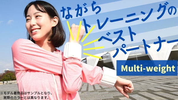 【日常生活を筋トレに】ながらトレーニングのベストパートナー！ウェイトリストバンド