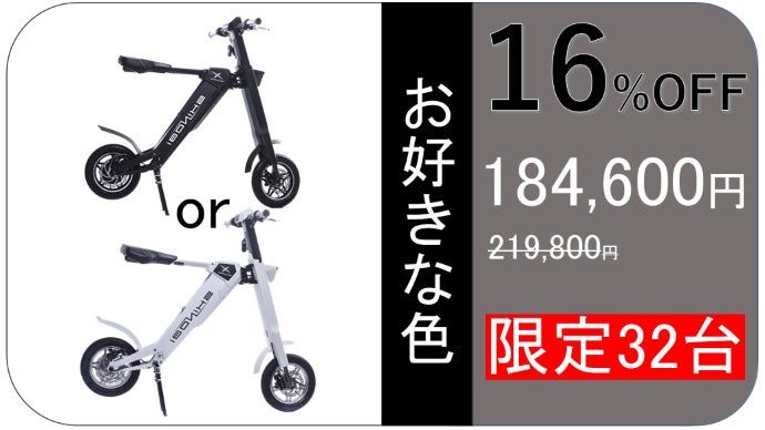 自動開閉機能搭載。未来を体感する、先進モビリティ「SHiNOBi