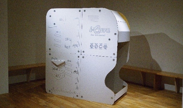あなたの行きつけの洞窟は何処ですか？ 自分専用の洞窟 i-Cave 