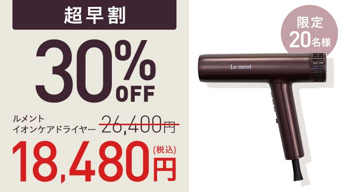 ヘアケアブランドのこだわりを結集。サロン仕様の大風量イオンケア