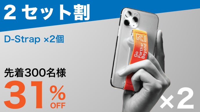 もう快適すぎて手放せない！おしゃれなスマートデザインスマホバンド D