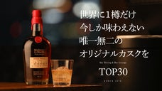 【世界に1樽だけ】メーカーズマーク　DYNACプライベートセレクトを手に入れよう