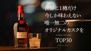 【世界に1樽だけ】メーカーズマーク　DYNACプライベートセレクトを手に入れよう