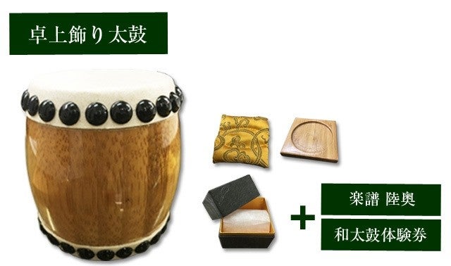 和太鼓 鬼っ鼓平胴太鼓 1寸 （国立競技場の建て替えにより伐採された 