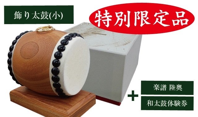 木製 和太鼓 円形 楽天市場】【ふるさと納税】【太鼓センター】長胴太鼓（欅材くりぬき胴