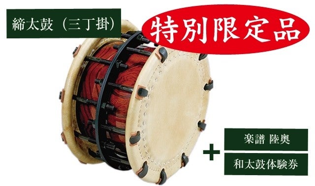和太鼓（ケヤキ）2台 取引中