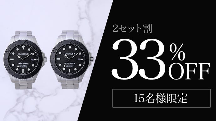 宇宙が創りだした隕石模様と50年の国産技術が醸す「メテオライト×日本