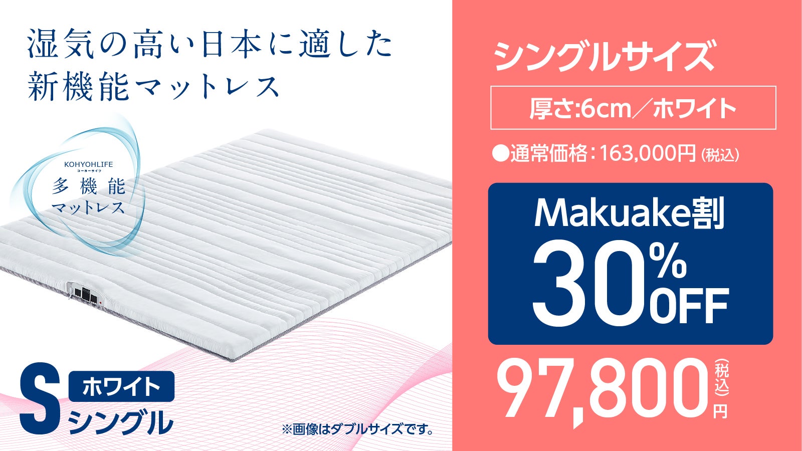 新品 KOHYOHLIFE 多機能 マットレス(厚さ 6cm, シングル) 【公式 新品 KOHYOHLIFE 多機能 マットレス(厚さ 6cm, シングル) 【公式