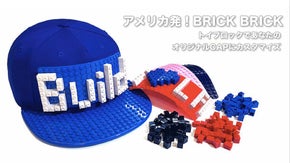 LA発☆カスタムCAPを楽しもう！ブロック×キャップ＝BRICK BRICK