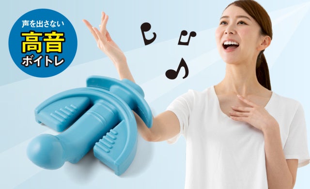 目指せ歌うまハイトーン！声に自信！3分くわえるだけの高音用ボイス