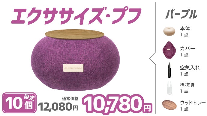 Activitalの新提案！最新インテリア・フィットネスでオシャレに宅トレ