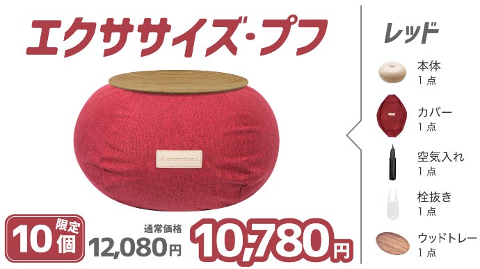 Activitalの新提案！最新インテリア・フィットネスでオシャレに宅トレ